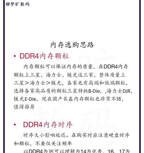 台式电脑选购标准是什么？如何避免选错配置？  第2张