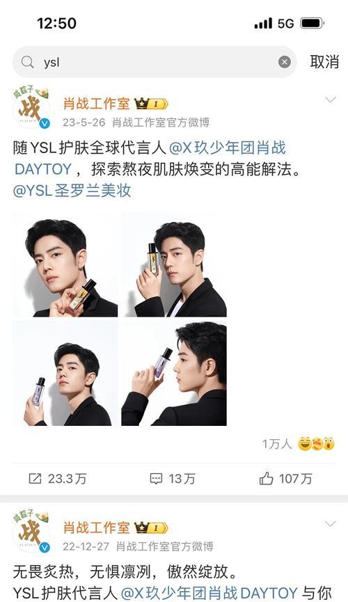 蒙牛肖战手机支架的使用方法是什么？有哪些注意事项？  第1张