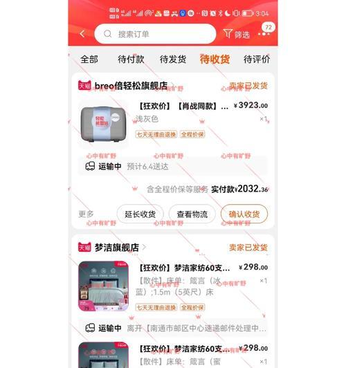蒙牛肖战手机支架的使用方法是什么？有哪些注意事项？  第2张