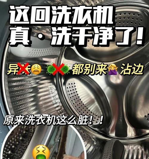 洗衣机霉臭味去除方法是什么？  第1张