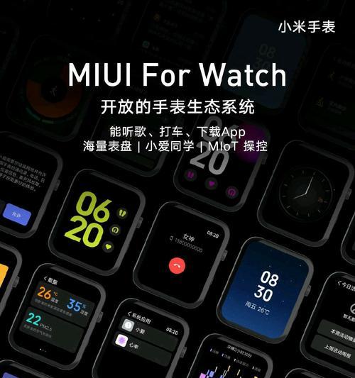 小米手机如何连接智能手表？连接过程中应该注意哪些问题？  第3张