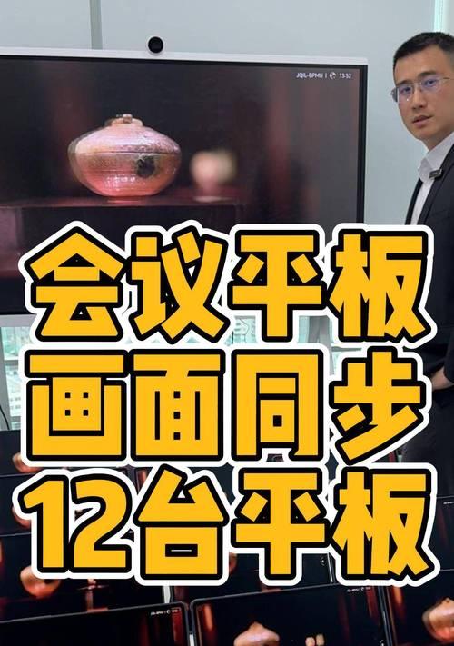 相机如何投屏平板电脑？投屏过程中需要注意什么？  第1张