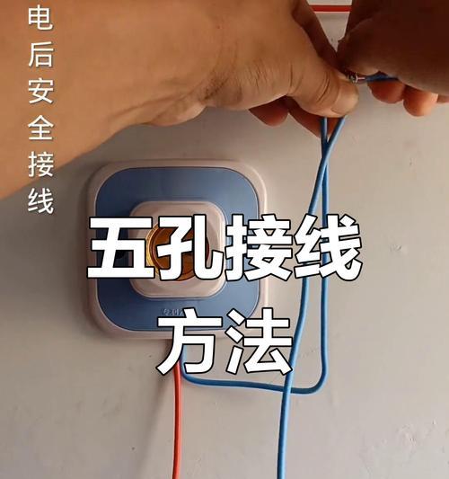智能五孔插座接线错误会有哪些后果？  第1张