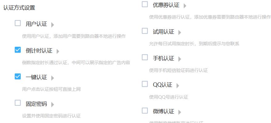 爱快路由器查看流量的方法有哪些？  第3张