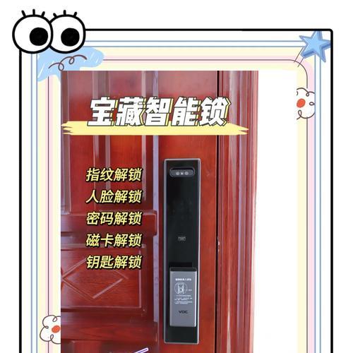智能门锁充电器充电方法是什么？  第2张