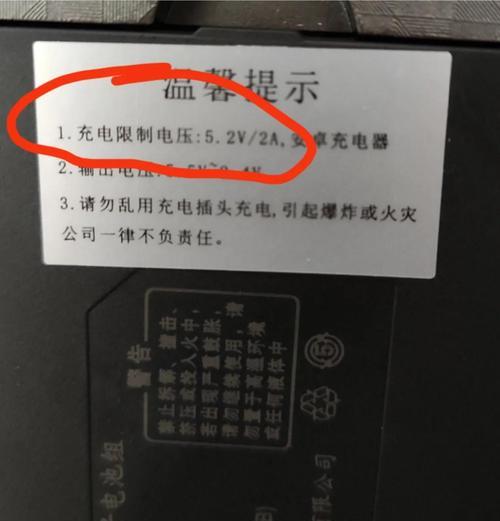 智能门锁充电器充电方法是什么？  第3张