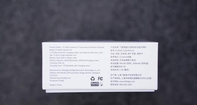 飞智耳机蓝牙连接步骤是什么？连接后如何确保稳定？  第1张