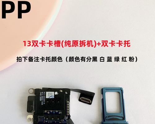 苹果手机双卡槽如何使用？双SIM卡的放置方法是什么？  第1张