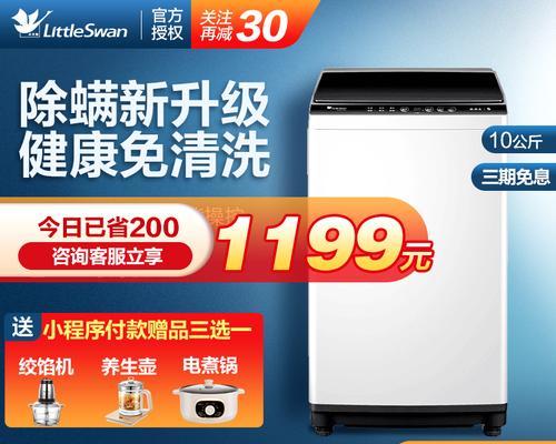洗衣机显示h03代码代表什么？  第3张
