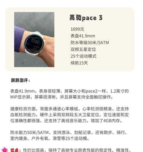 智能手表侧面如何进行对比？侧面对比能提供哪些信息？  第3张