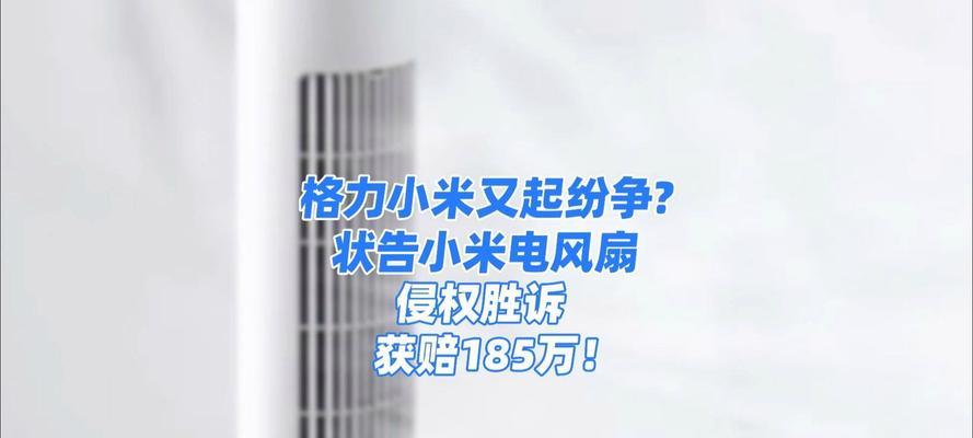 小米赠电风扇什么意思？为什么会有这样的促销活动？  第2张
