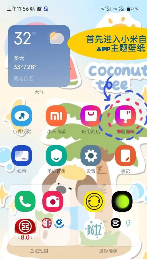 小米手机如何拼图片合成一张？操作步骤复杂吗？  第3张