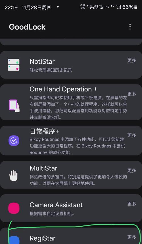 三星手机截图怎么拉长？截图步骤是什么？  第1张