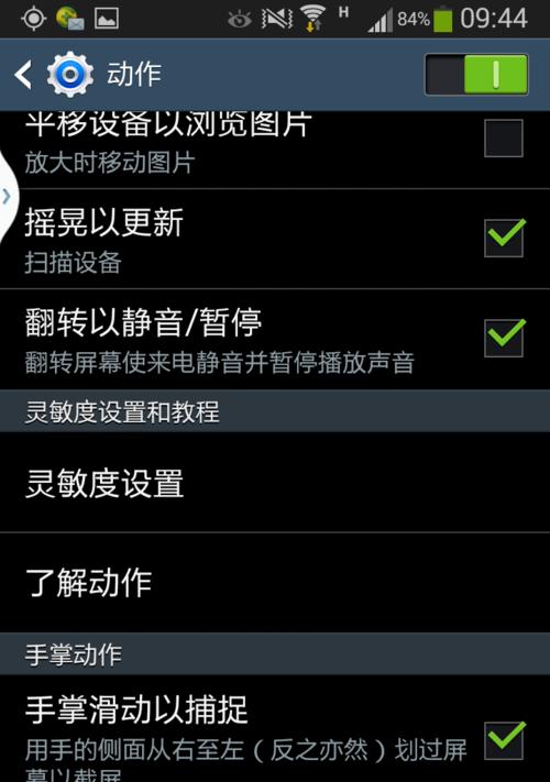 三星手机截图怎么拉长？截图步骤是什么？  第2张