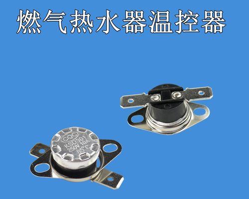 前锋热水器温控器更换步骤是什么？更换后效果如何？  第1张