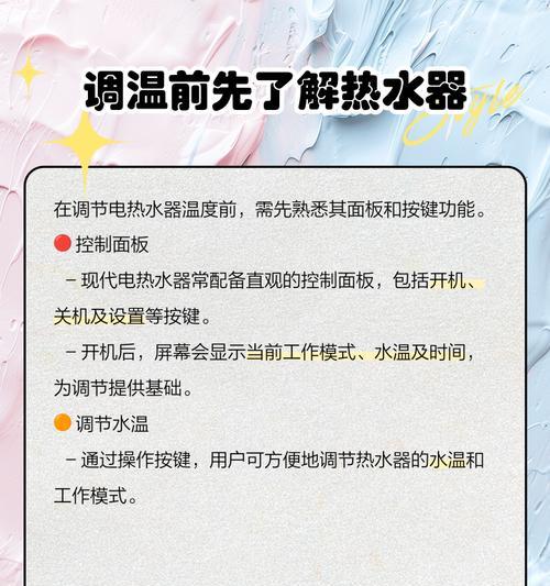 前锋热水器温控器更换步骤是什么？更换后效果如何？  第3张
