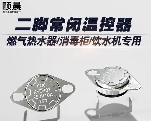 前锋热水器温控器更换步骤是什么？更换后效果如何？  第2张