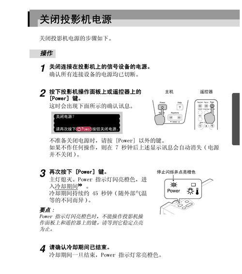 移动投影电源使用方法是什么？使用过程中应注意什么？  第1张