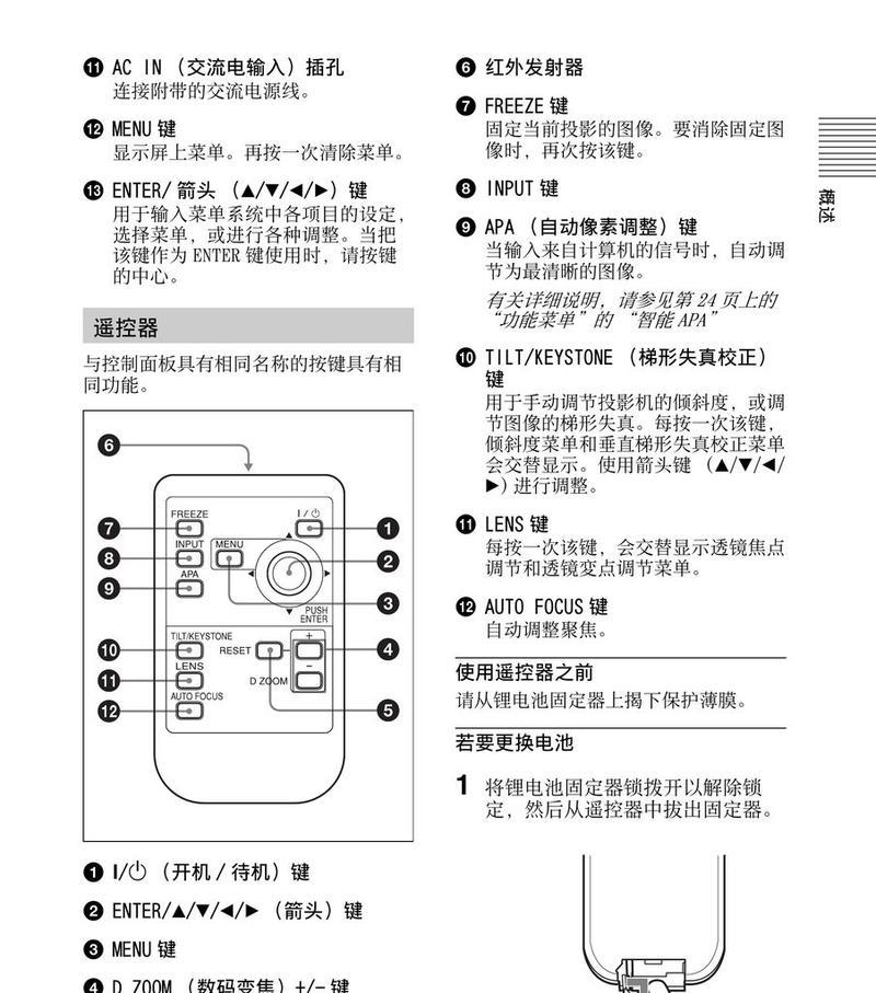 移动投影电源使用方法是什么？使用过程中应注意什么？  第2张