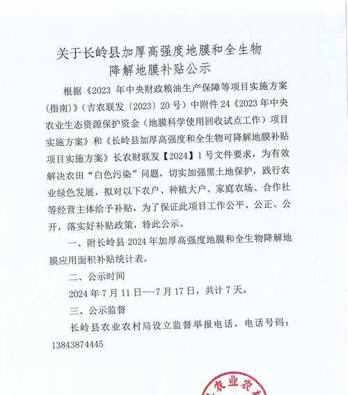 南京政府补贴笔记本电脑如何申请？使用条件是什么？  第3张