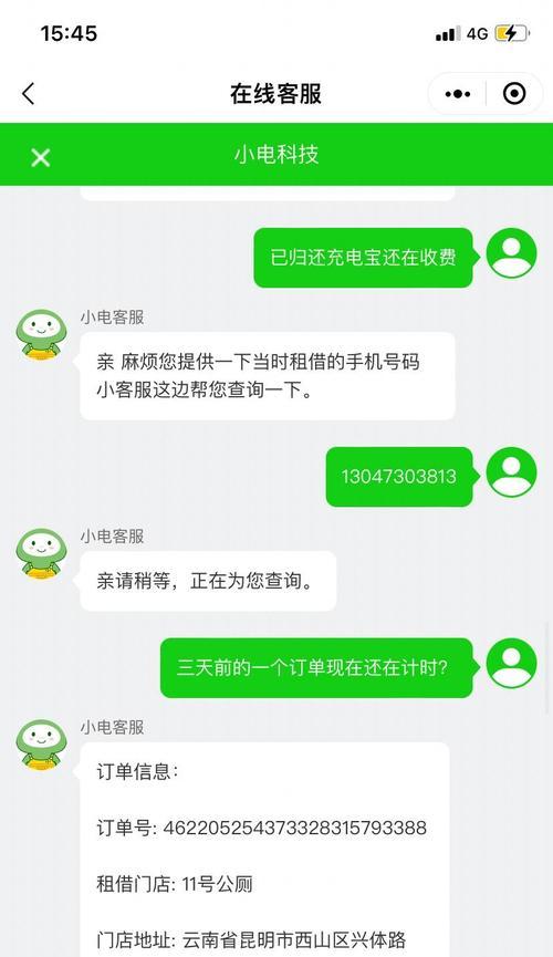 小电移动电源充电线更换步骤？  第3张