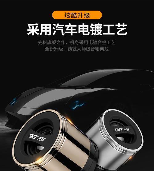 先科A7音箱如何连接电视？连接步骤是怎样的？  第1张