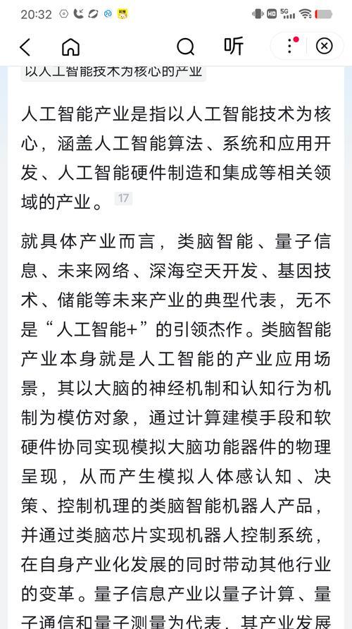 人工智能与产业链接的意义是什么？  第2张