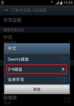 三星手机屏幕损坏如何查看配置信息？查配置时应如何操作？  第3张