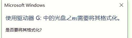 华速移动硬盘格式化步骤是什么？  第2张