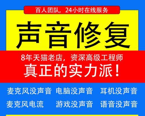 旧台式电脑没有声音怎么办？如何快速诊断和修复？  第1张