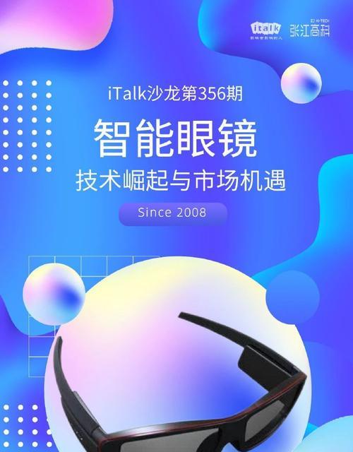 智能配眼镜的网络使用方法是什么？  第2张