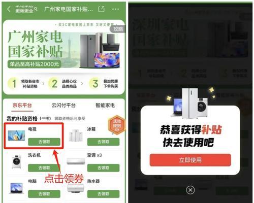 热水器国家补贴领取流程是什么？  第1张