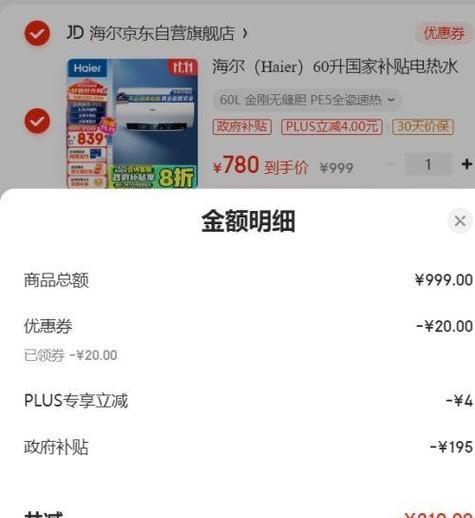 热水器国家补贴领取流程是什么？  第2张