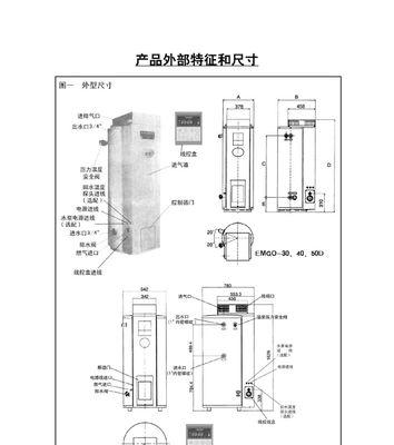 热水器小天使使用方法图解在哪里？  第2张