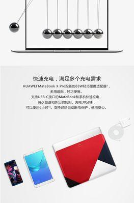 华为笔记本电脑过热怎么办？有哪些有效的散热方法？  第3张