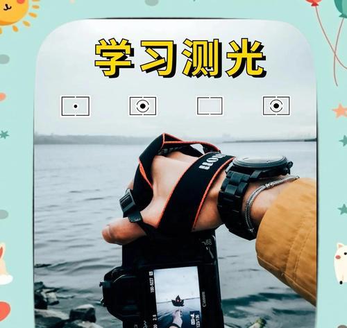 索尼相机测光功能如何开启？使用测光功能有哪些技巧？  第1张