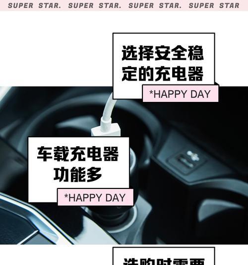 车载手机充电器使用方法是什么？如何正确连接？  第2张