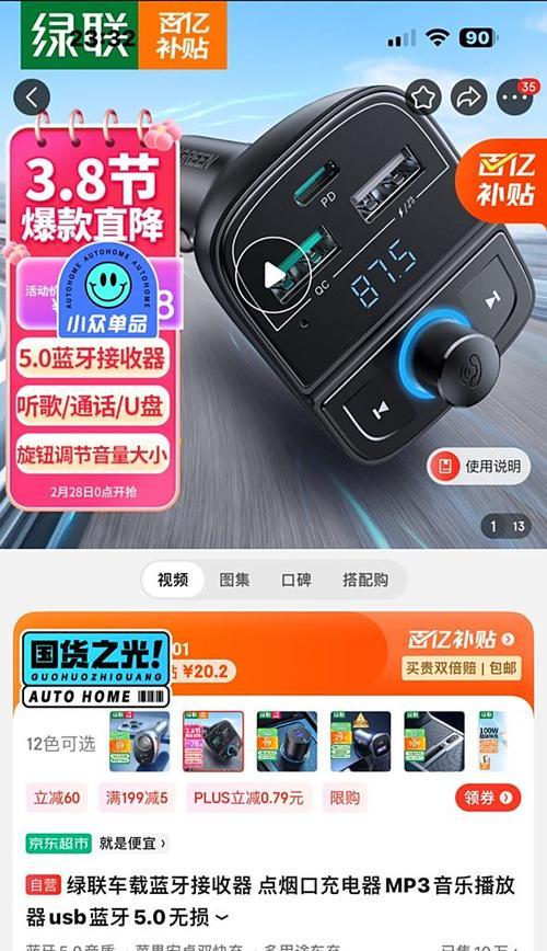 车载手机充电器使用方法是什么？如何正确连接？  第3张