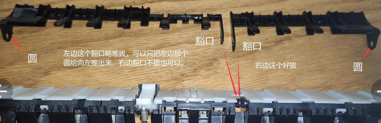 佳能754硒鼓芯片拆卸方法是什么？  第2张