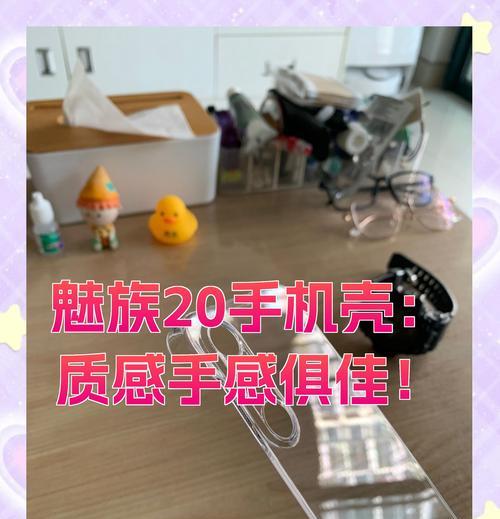 手机壳拍摄无质感怎么办？如何拍出有质感的手机壳照片？  第3张