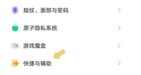 vivo手机设置断电就关机方法是什么？如何操作？  第1张