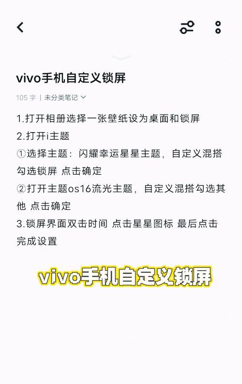 vivo手机设置断电就关机方法是什么？如何操作？  第2张