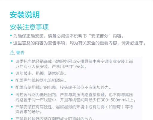 线控器添加网关电源线的步骤是什么？如何操作？  第3张
