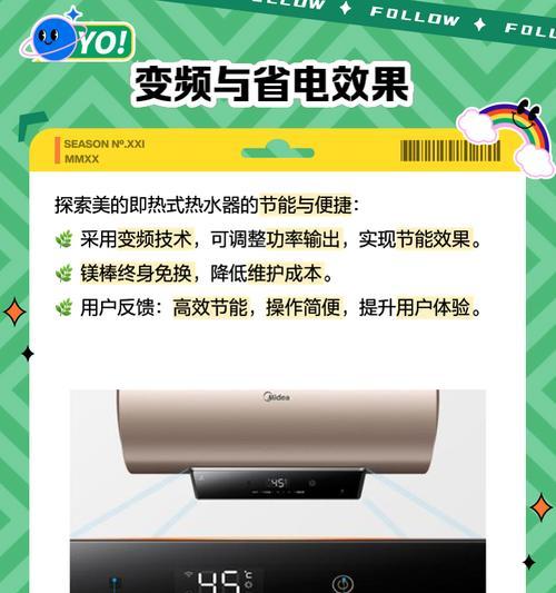 mieda热水器关闭电源的方法是什么？如何安全操作？  第3张