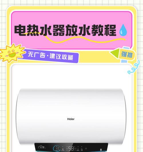 mieda热水器关闭电源的方法是什么？如何安全操作？  第2张