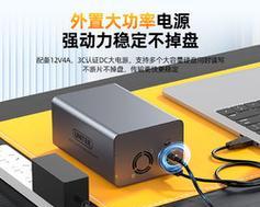 移动硬盘的瓦数如何影响使用体验？  第2张