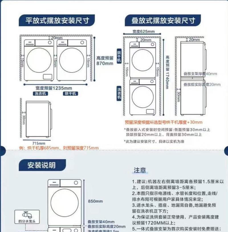 内衣洗衣机需要使用哪种插座？功率要求是什么？  第2张