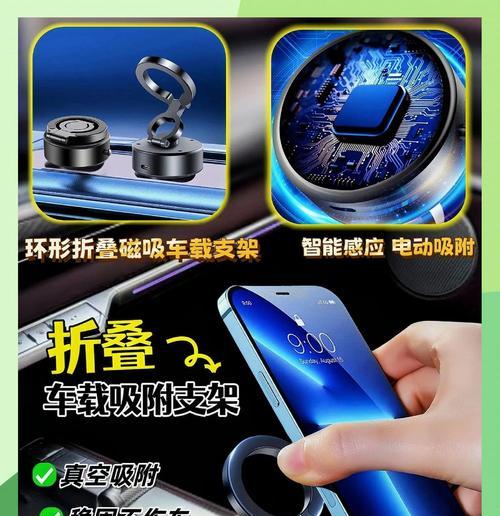 旋转手机支架胶如何粘贴？粘贴技巧有哪些？  第2张