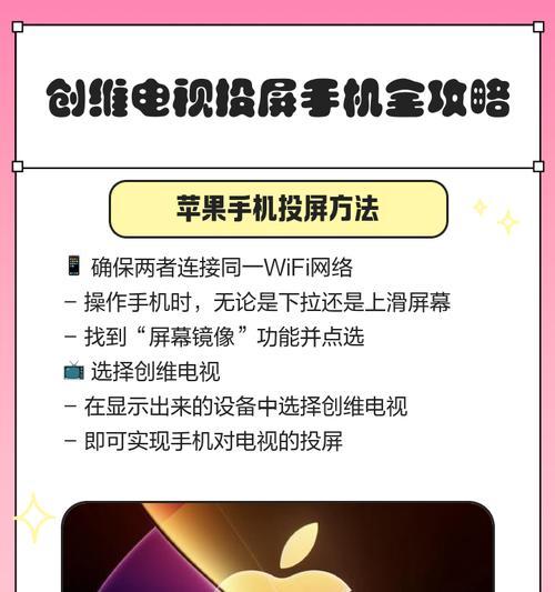 最新版本创维电视如何进行投屏？操作过程中常见问题？  第2张