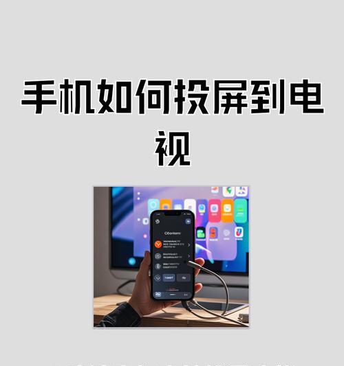 最新版本创维电视如何进行投屏？操作过程中常见问题？  第3张